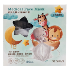 Deguan 德冠 幼童3D立體耳繩口罩, 黑色, 50片, 1盒
