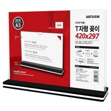 ARTSIGN T型立牌 A3 橫式 420 x 297mm, 單一顏色, 1 個, 1個