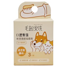 MAOUP 毛起來 口腔對策 軟膠護齦指套刷 3個, 單一顏色, 1盒