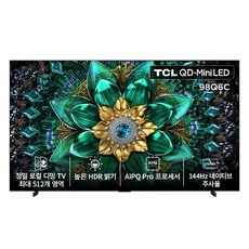 TCL 4K QD Mini LED Google TV, 247.7cm(98인치), 98Q6C, 스탠드형, 방문설치