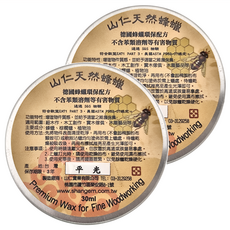 山仁 天然蜂蠟 平光 30ml, 2個