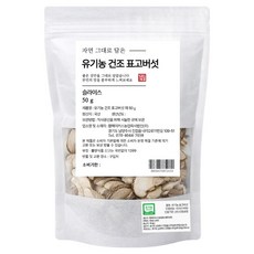 자연 그대로 담은 건조표고버섯 채, 50g, 1개
