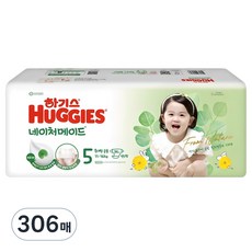 HUGGIES 好奇 Nature Made黏貼型尿布, 第5階段, 306片