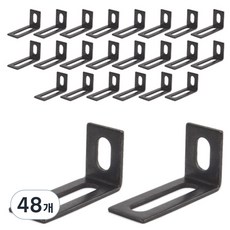 可調式角鐵 黑色, 48個