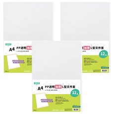 連勤 pp 透明l型文件套(厚) e310-1 厚度0.17mm A4文件收納 3入 紅 黃 藍 綠 透白, 紅, 黃, 藍, 綠, 透白