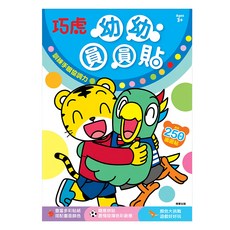 巧虎 幼幼圓圓貼, 1入