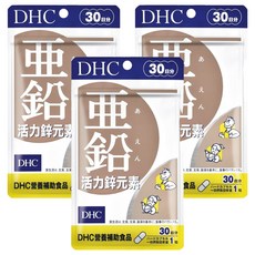 DHC 活力鋅元素 30日份 維持體力, 30顆, 249mg, 3包