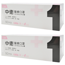 CSD 中衛 成人一級醫療口罩, 粉色, 50片, 2盒