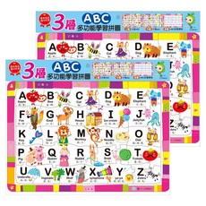 世一 ABC三層學習拼圖 培養孩子手及眼協調能力 小學英文單字大小寫字母, 2個, 48片