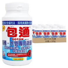 BOTON 包通 馬桶水管專用疏通劑, 36瓶, 180g