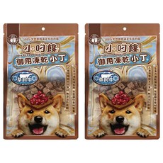 JOY FOOD 喜樂寵宴 小叼饞 犬用原食凍乾零食 台灣製, 草飼牛, 2包, 20g