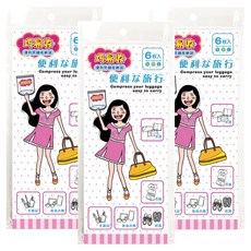 巧易收 旅行便利收納袋組 Set 6入 防塵防污防潮, 30 x 34cm+30 x 30cm+21 x 34cm, 3包