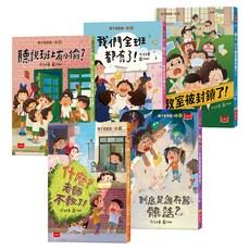 梅子老師這一班 1~5套書 共5冊, 小天下, 王文華, 不適用