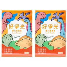 永豐 人可和 好爭光葉黃素 波力版 有效補鈣 補充營養好代謝 添加藻類 健康明眸, 2盒