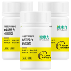 Dr.Advice 健康力 法國天然酵母B群活力長效錠, 30顆, 3瓶