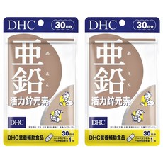 DHC 台灣公司貨 活力鋅元素, 30顆, 249mg, 2包