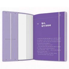 리코즈 밴딩 북커버 L, 라벤더, 1개