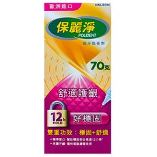 POLIDENT 保麗淨 假牙黏著劑好穩固 舒適護齦 70g, 1入, 1盒