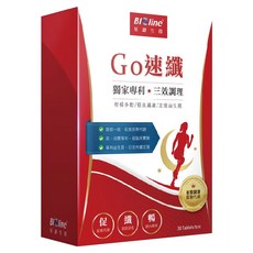 BIOline 星譜生技 Go速纖 急速燃代謝錠, 30顆, 27g, 1盒