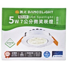 DANCELIGHT 舞光 崁燈 4000K LED-7DOS5NR3 7cm 自然光, 1個