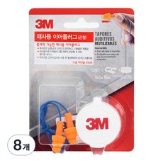 쓰리엠 재사용 이어플러그 끈형 주황, 8개, 1쌍