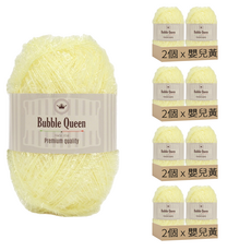 Brandyan Bubble Queen 菜瓜布線, 02 嬰兒黃, 8個