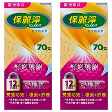 POLIDENT 保麗淨 假牙黏著劑好穩固 舒適護齦 70g, 2盒