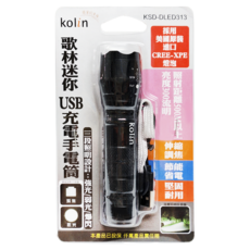 Kolin 歌林 迷你USB充電手電筒, 黑色, 1支