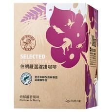 金車 MR.BROWN 伯朗咖啡 嚴選濾掛咖啡 焙郁醇香風味, 10g, 10包, 1盒