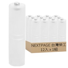 NEXTPAGE 台灣榮工 4號轉3號電池轉換套筒, 12入, 1組