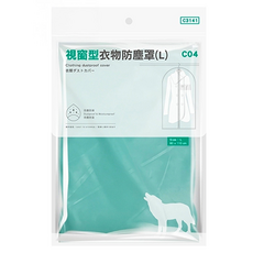 巧巧 視窗型衣物防塵罩, 1個, 1個