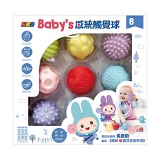 幼福 忍者兔 Baby's 感統觸覺球套裝 多種觸感 多重刺激 可吸水與噴水 會發出啾啾聲, 1盒, Multiple colors