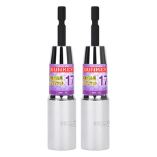 sunkey 長起子套筒 17mm SKB-17L, 2個