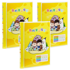 Lan CHYn 連勤牌文具 PP 果凍色系學習檔案資料簿 LC-20C Y 胖胖 20頁, 黃色, 3本