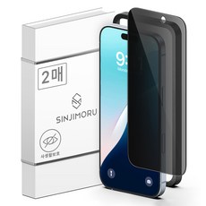SINJIMORU 防窺 9H 微型百葉窗塗層 隱私手機鋼化玻璃螢幕保護貼 2入, 1套