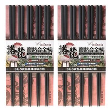 milomix 美樂美事 耐熱合金筷 洛花, 黑色, 筷子, 10雙
