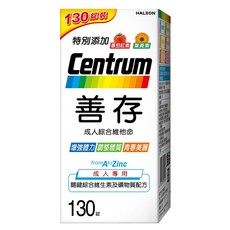 Centrum 善存 成人綜合維他命錠, 1個, 130顆