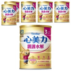 Abbott 亞培 Similac 心美力 HMO 3號親護水解成長配方奶粉 1~3歲, 820g, 6罐