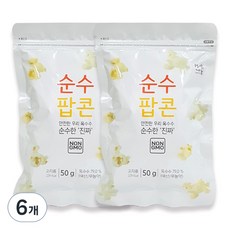 햇살나눔 순수팝콘, 50g, 6개