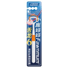 Fawnmum 家用矽膠舌頭清潔劑橙色, 10克, 1個