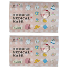 GRANDE 格安德 學童平面醫用口罩, 50片, 2盒, 粉色
