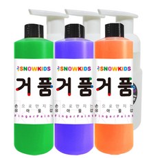 SNOWKIDS 泡沫顏料沐浴遊戲B組, 綠色 + 紫色 + 橘色, 1個