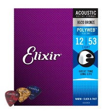 Elixir Polyweb 民謠 80/20 青銅 Light + Castle 彈片 3p, 11050, 單一顏色, 1個