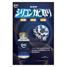 十田 TCI 超激速矽利康除霉劑 除霉凝膠 業務級 無臭 料省, 30ml, 1瓶