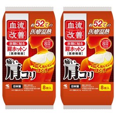 KOBAYASHI 小林製藥 桐灰 血流改善肩用發熱貼, 8個, 2包