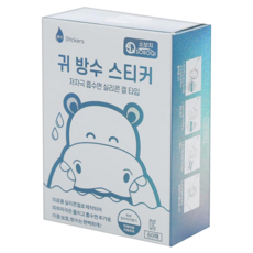 Soboqi 嬰幼兒低致敏矽膠防水護耳貼 中款 60入, 透明色 + 白色, 1盒