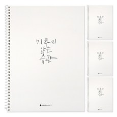 POPO FANCY 青春活頁筆記本, 白色, 4個