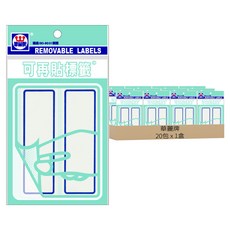 華麗牌 可再貼標籤 WL-R4012 20張, 白色, 20包, 1盒