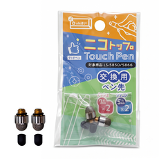 日本 SONiC 適用 LS-5850/5866 觸控筆替換筆尖 可更換筆尖 多色 LS-5974 大(7mm)筆尖 2個 小(5mm)筆尖 2個 1組 矽膠筆尖 網狀筆尖