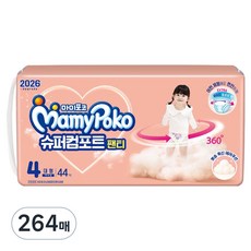 마미포코 슈퍼컴포트 팬티형 기저귀 여아용, 4단계, 264매